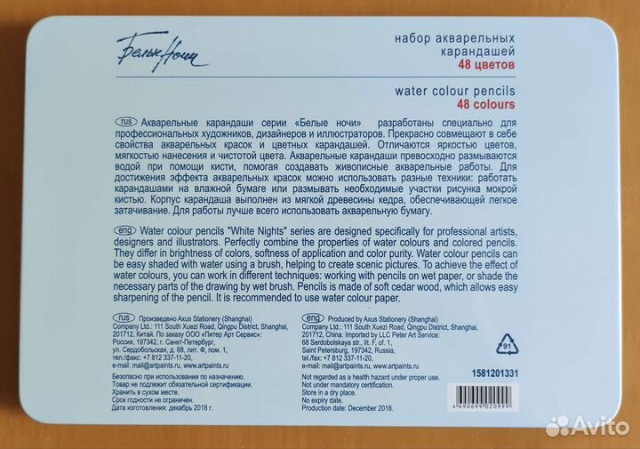 Акварельные карандаши Белые ночи Невская палитра