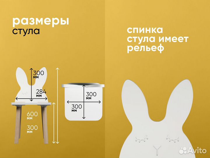 Детский стул