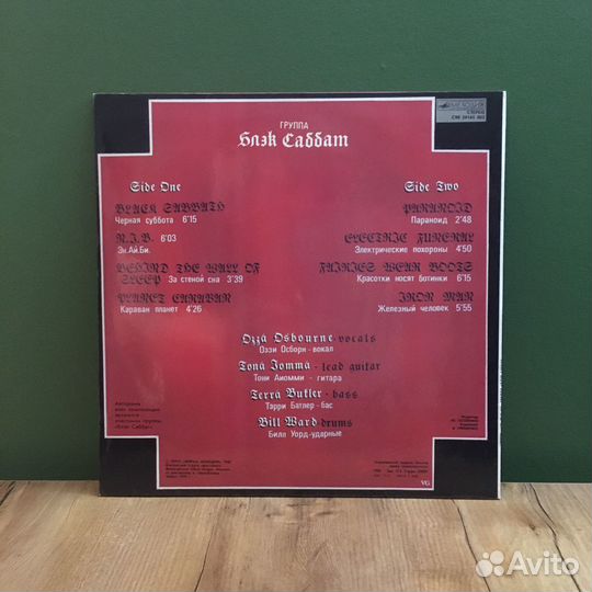 Black sabbath винил