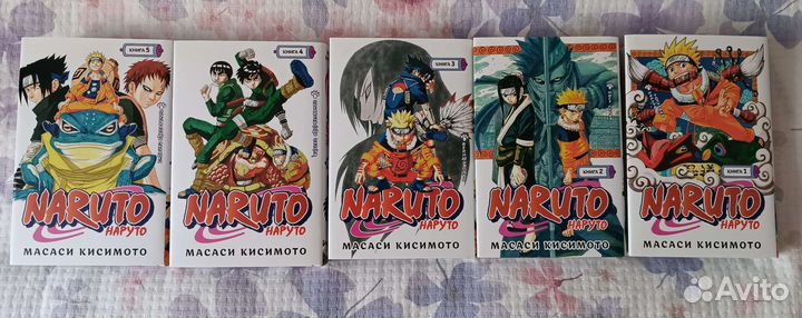 Манга Наруто 1-5 том