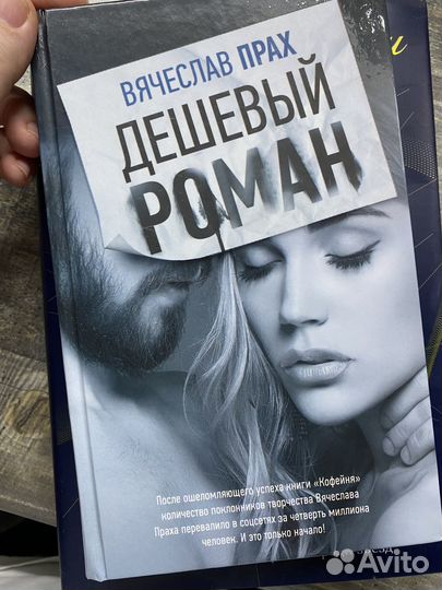 Книга Вячеслава Праха