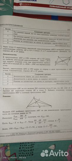 ОГЭ по математике