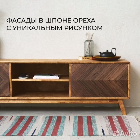 Тумба под тв Fusion 160х55х36 см из массива дерева