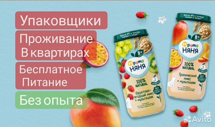 Вахта 15,20,30 смен с питанием в Москве упаковщицы