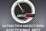 АВТОФАРТ