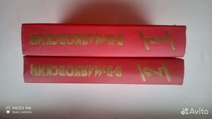 Владимир Маяковский 2 тома и поэмы, стихотворения