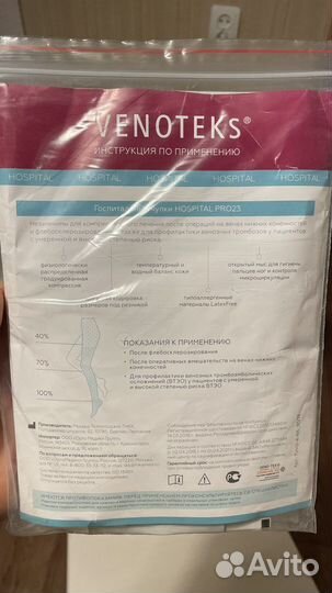 Госпитальные чулки Venoteks Hospital Pro23, М, 2кк