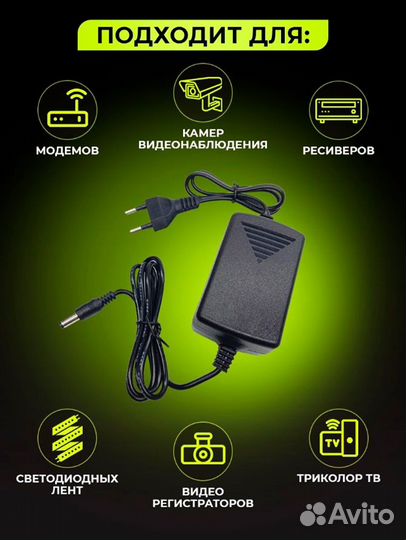 Блок питания 12V 2A