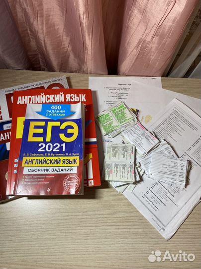 Подготовка к егэ по английскому