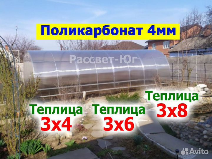 Теплица из поликарбоната