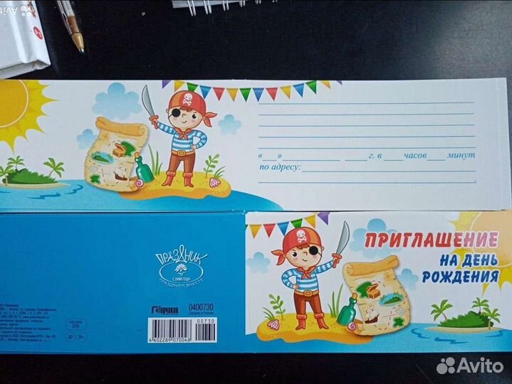 Набор для дня рождения квесты