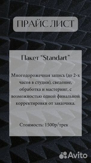 Студия звукозаписи