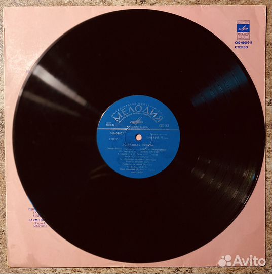 Various – Эстрадная Орбита