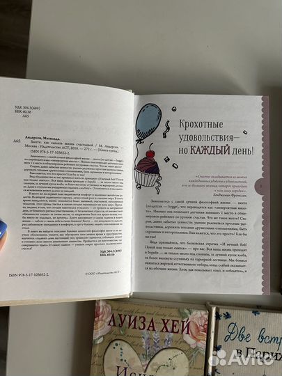 Книги Луиза Хей Джоджо Мойес Хюгге