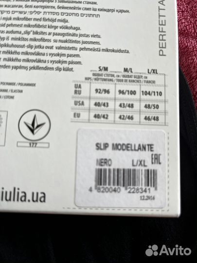 Моделирующее белье