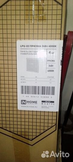 Светодиодная панель