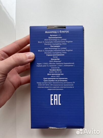 Селфи-палка гнущаяся новая