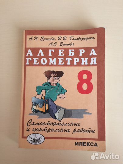 Учебные пособия, атлас, задачники, дидактические м