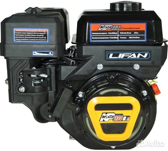 Двигатель Lifan KP230 D20