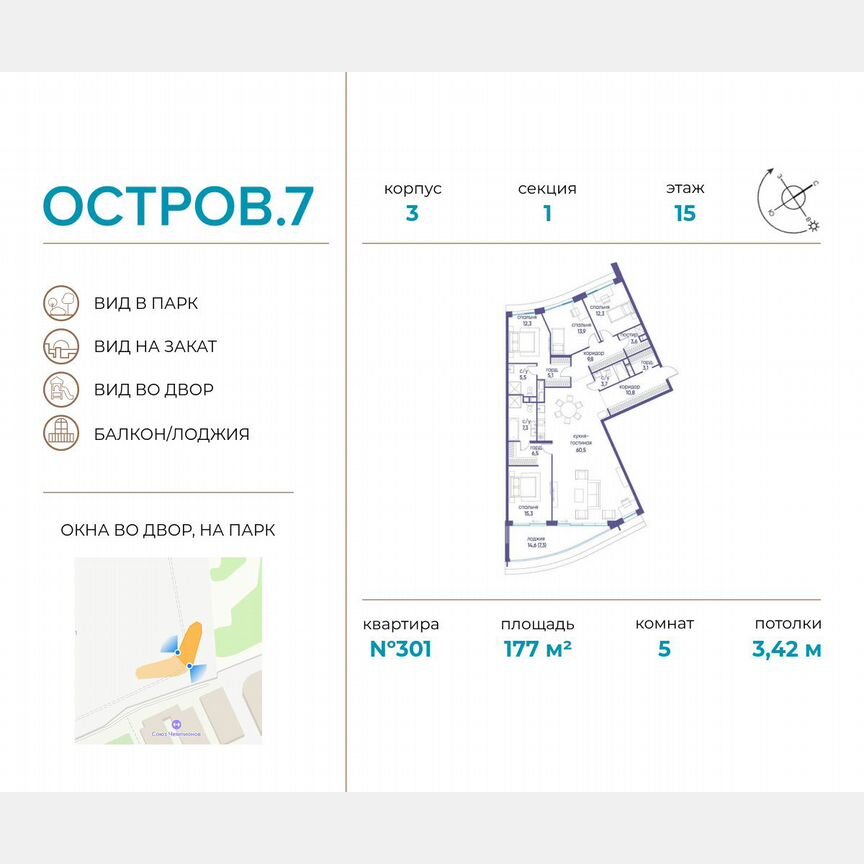 5-к. квартира, 177 м², 15/19 эт.
