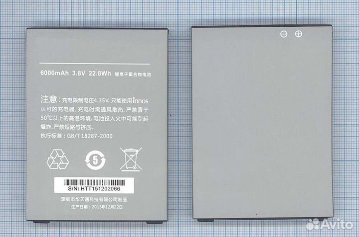 Аккумуляторная батарея BP-10X-I для Highscreen