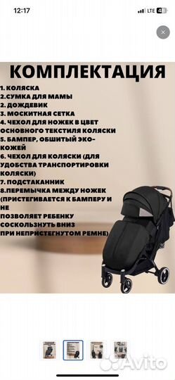 Прогулочная коляска yoya