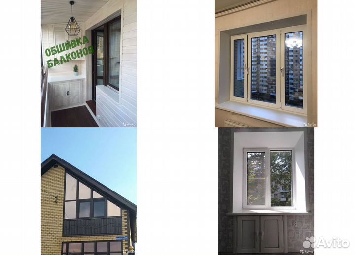 Пластиковые окна