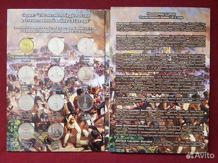 Подарочный набор монет