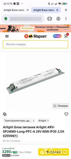 Блок питания ARV-SP24060-long-PFC-A