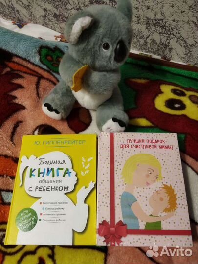 Книги+мягкая игрушка в подарок