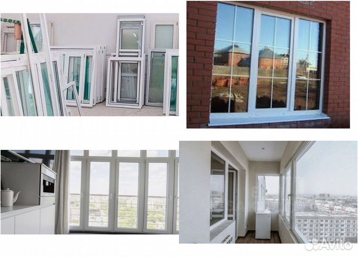 Пластиковые окна