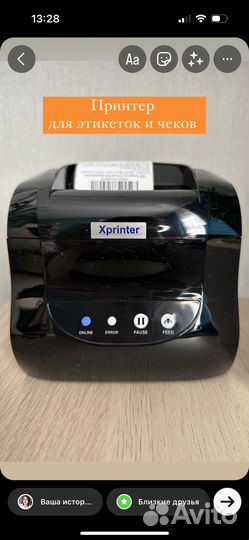 Печать этикеток для маркетплейсов озон вайлдберис