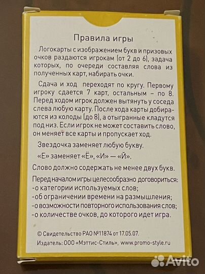 Настольная игра Лого карты