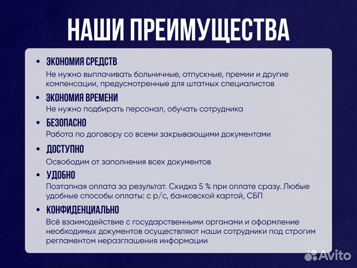 Юрист для бизнеса с гарантией результата