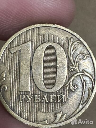 Десять рублей ПМ