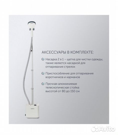 Отпариватель для одежды polaris