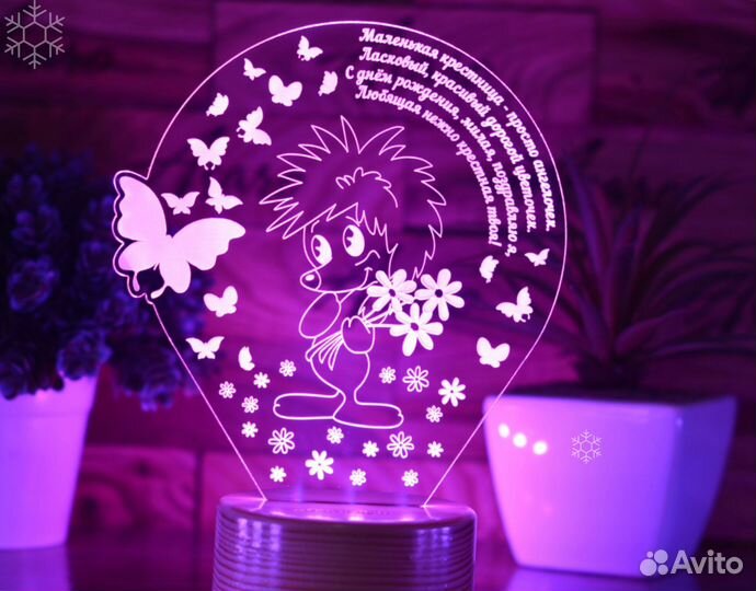 Светильник детский на подарок (ночник 3D )