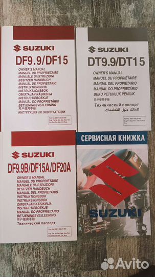 Техпаспорт на лодочный мотор Suzuki