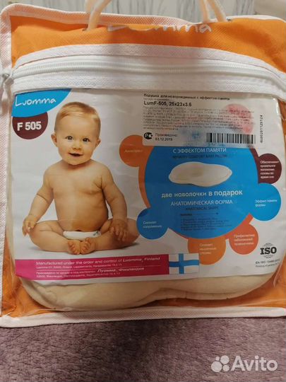 Детская ортопедическая подушка