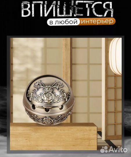 Пепельница