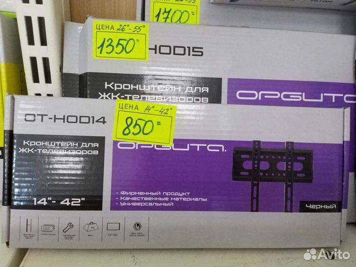 Кронштейн для телевизора