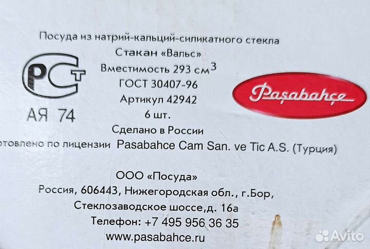Стаканчики 