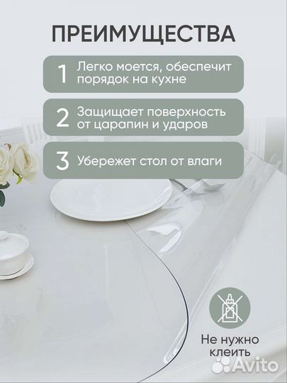 Силиконовая скатерть гибкое стекло,пвх,мягкое
