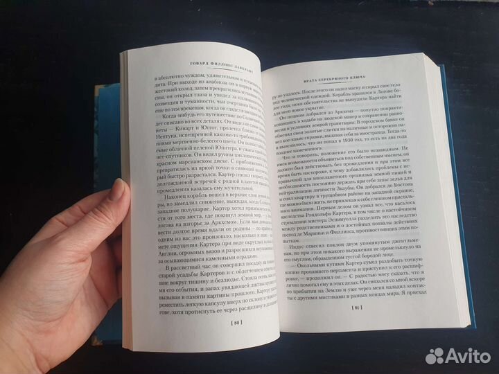 Хребты безумия (сборник) Говард Филлипс Лавкрафт