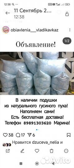 Чистка подушек и замена наперников