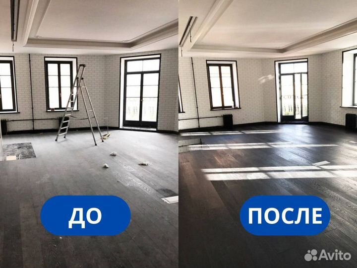 Клининг, генеральная уборка