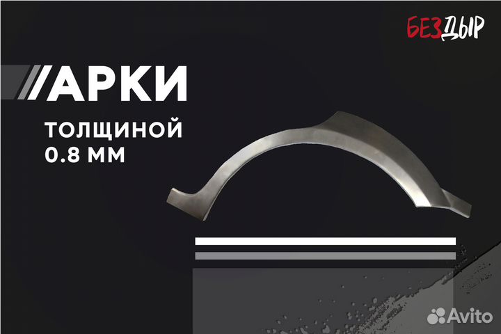 Правая Nissan Almera Classic B10 арка