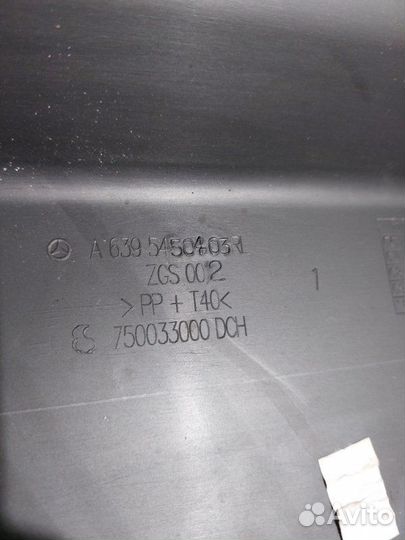 Крышка блока предохранителей Mercedes Vito W639