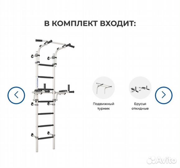 Шведская стенка турник брусья, кольца трапеция