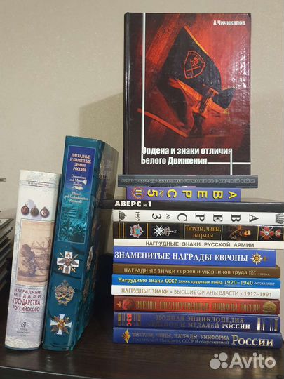 Распродажа Книги коллекционирование